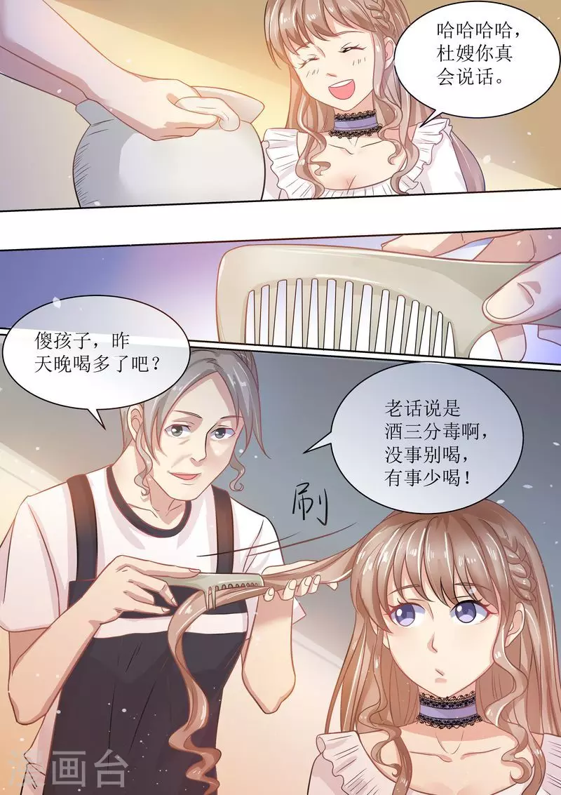 第11话 又臭又重5