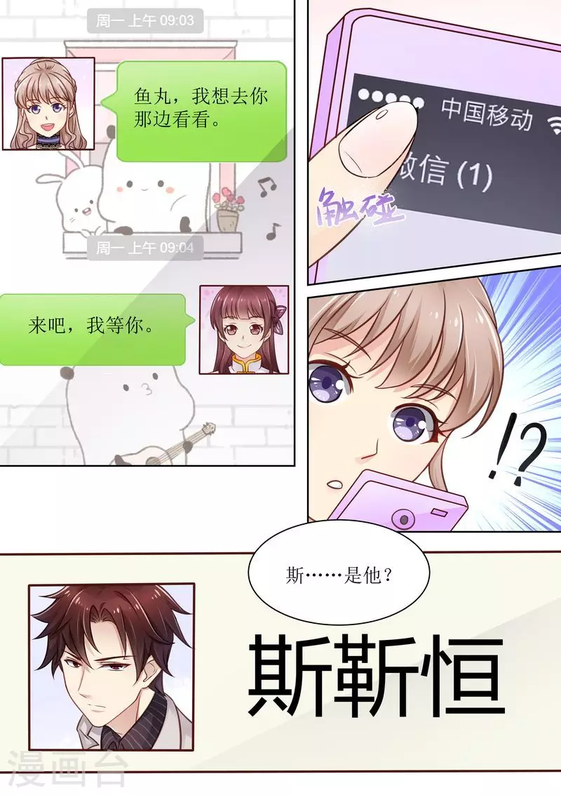 第11话 又臭又重9