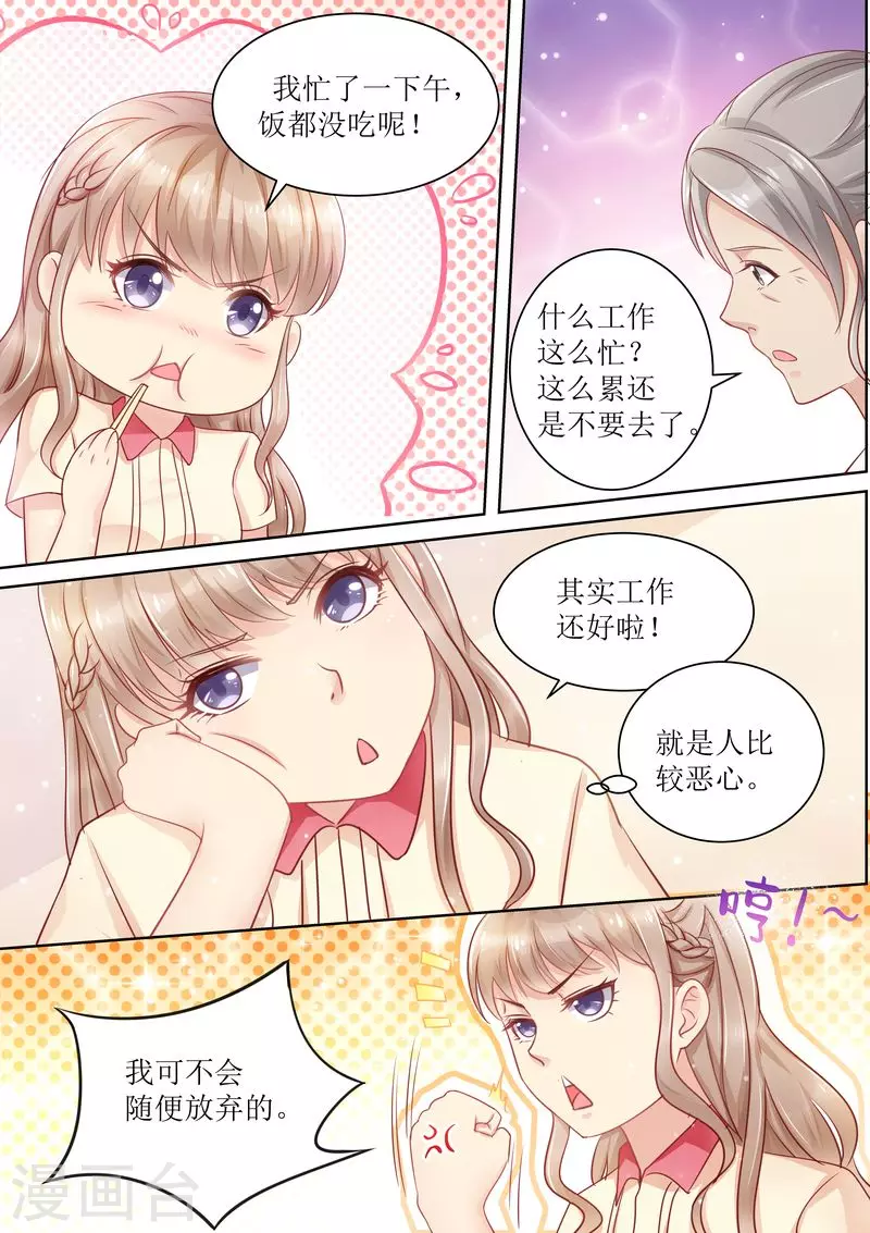 第16话 一招鲜吃遍天1