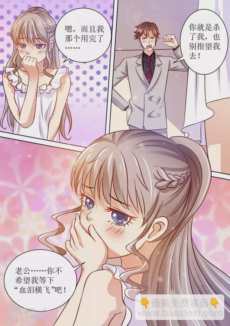第16话 一招鲜吃遍天11