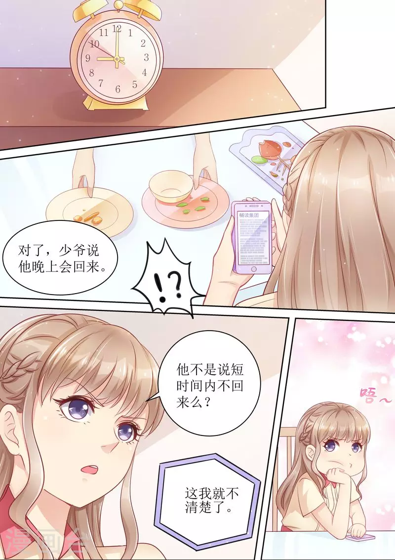第16话 一招鲜吃遍天2