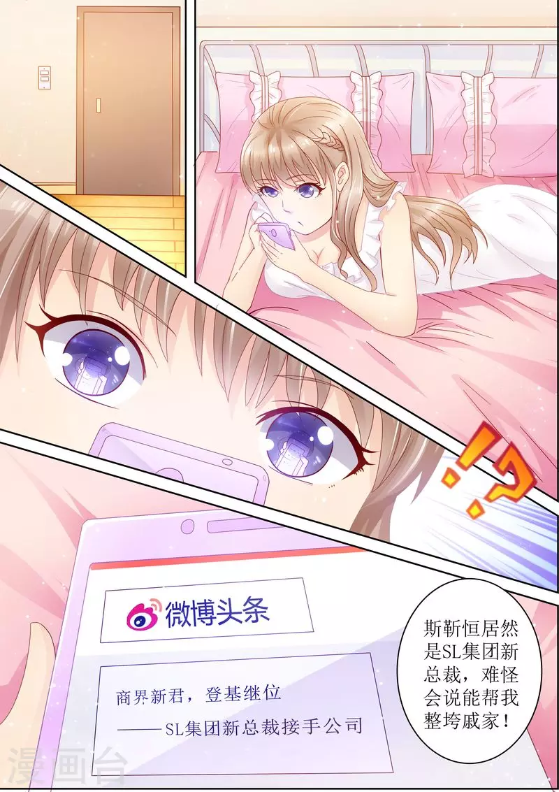 第16话 一招鲜吃遍天3