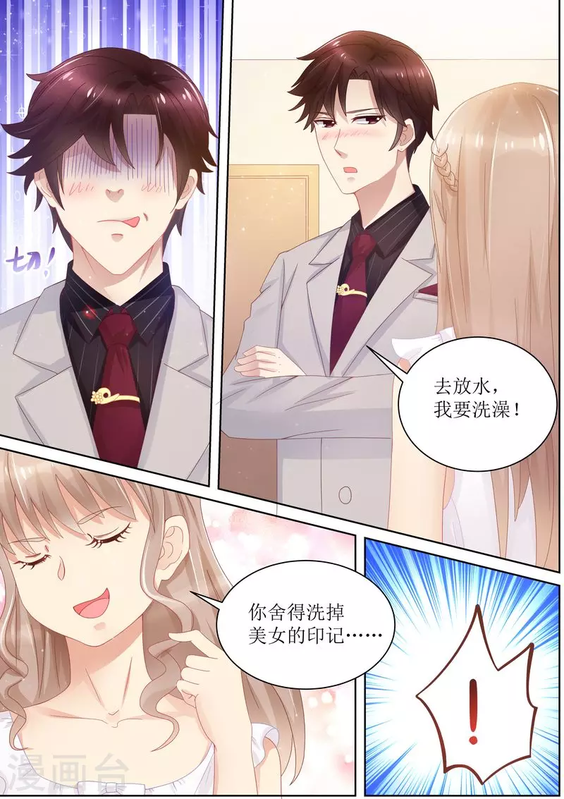 第16话 一招鲜吃遍天7