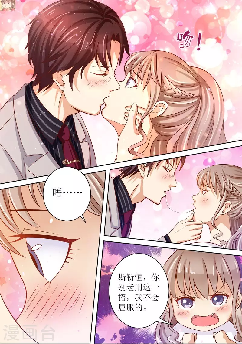 第16话 一招鲜吃遍天8