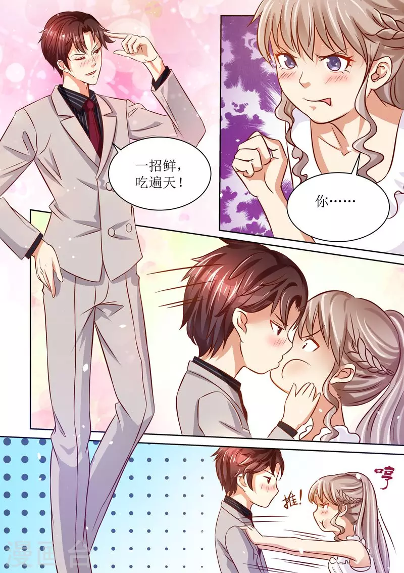 第16话 一招鲜吃遍天9