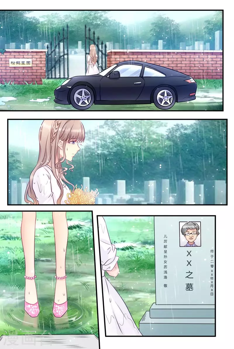 第18话 美好的回忆0