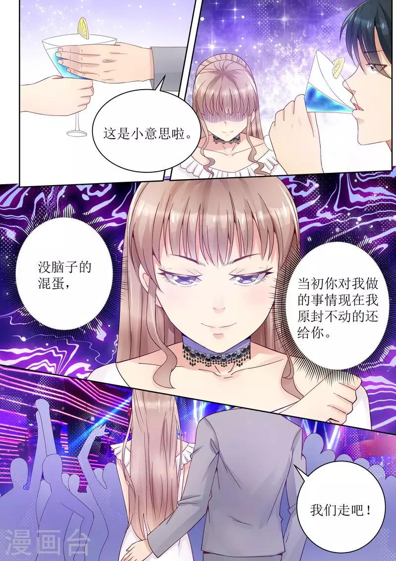 第19话 移花接木5