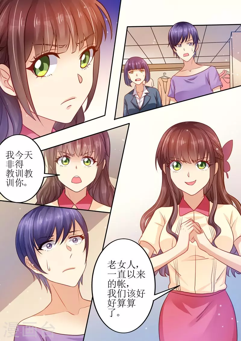 第23话 我今天揍定你了1