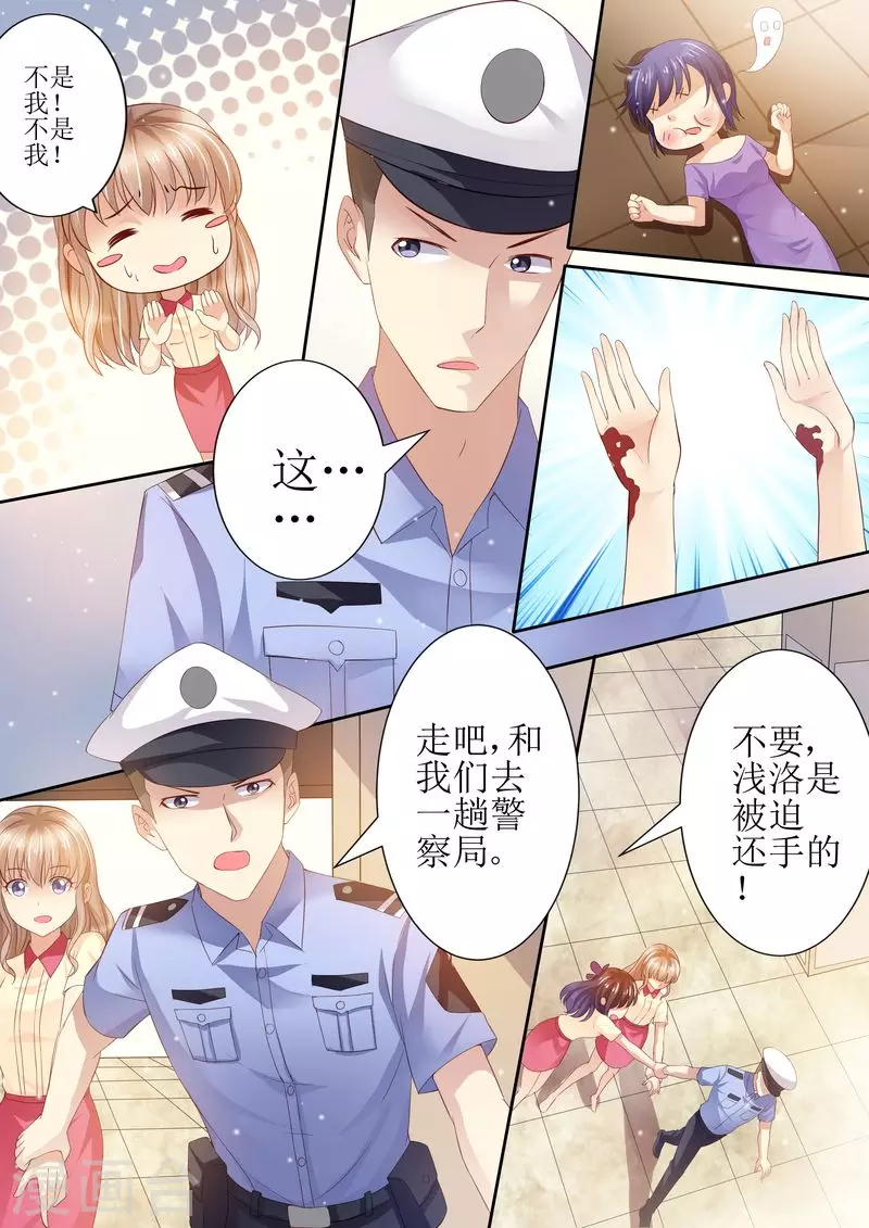 第23话 我今天揍定你了11