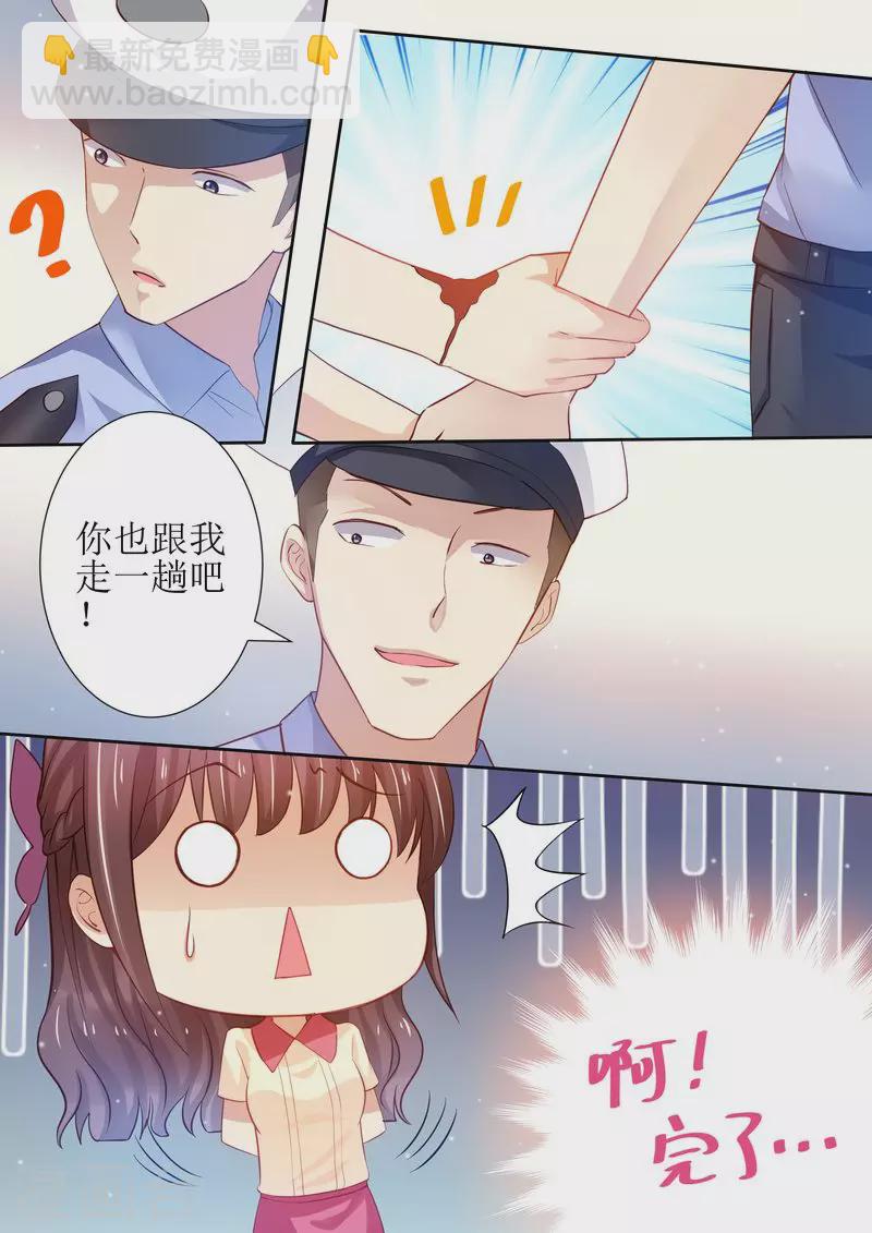第23话 我今天揍定你了12