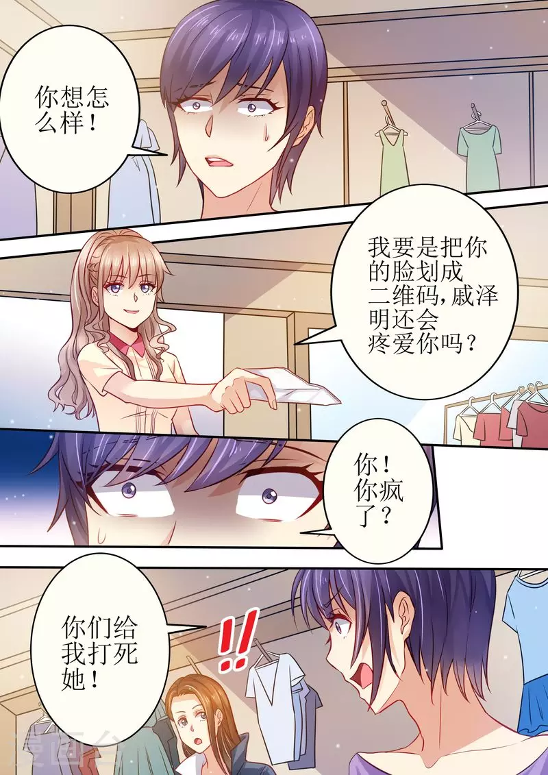 第23话 我今天揍定你了3