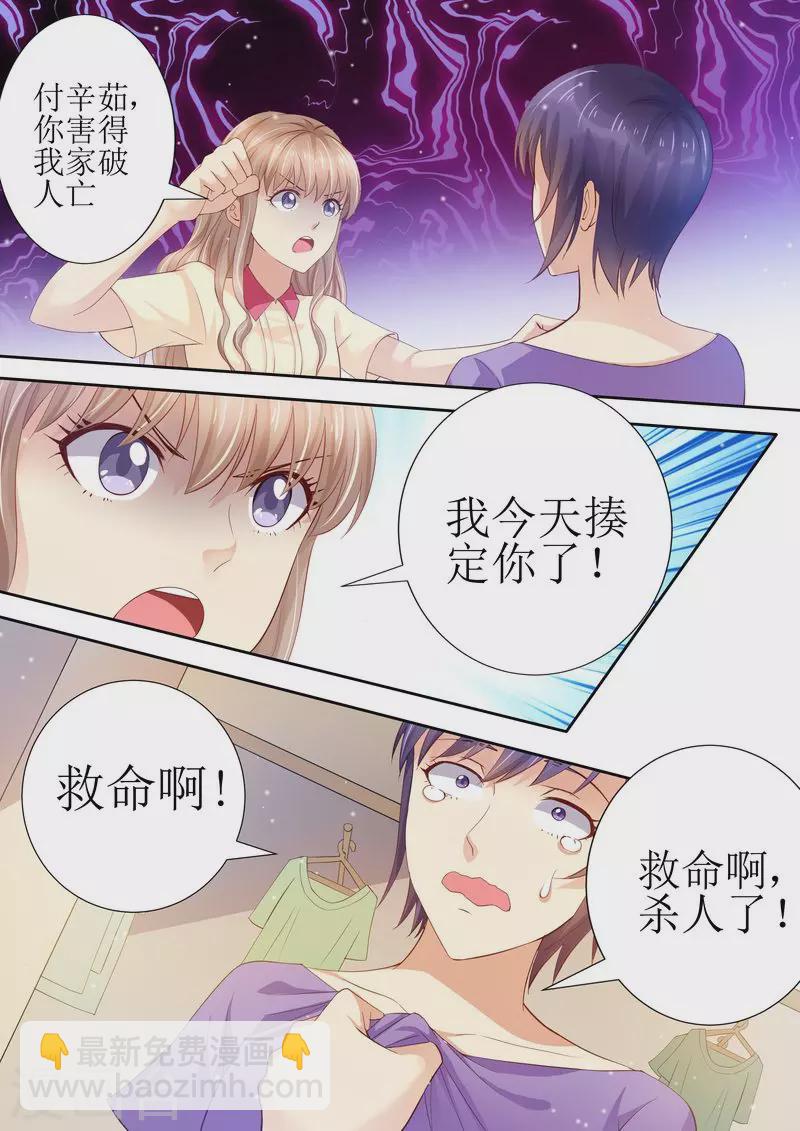 第23话 我今天揍定你了7