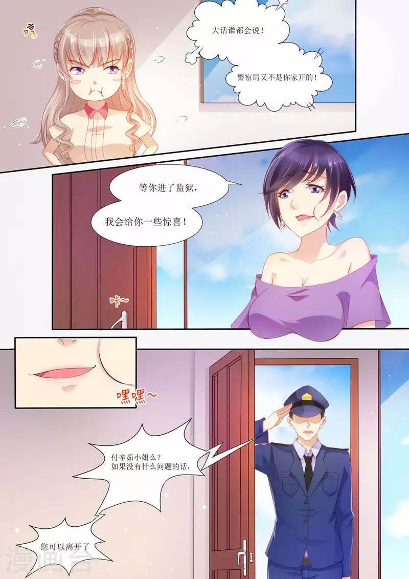第24话 给我上车2
