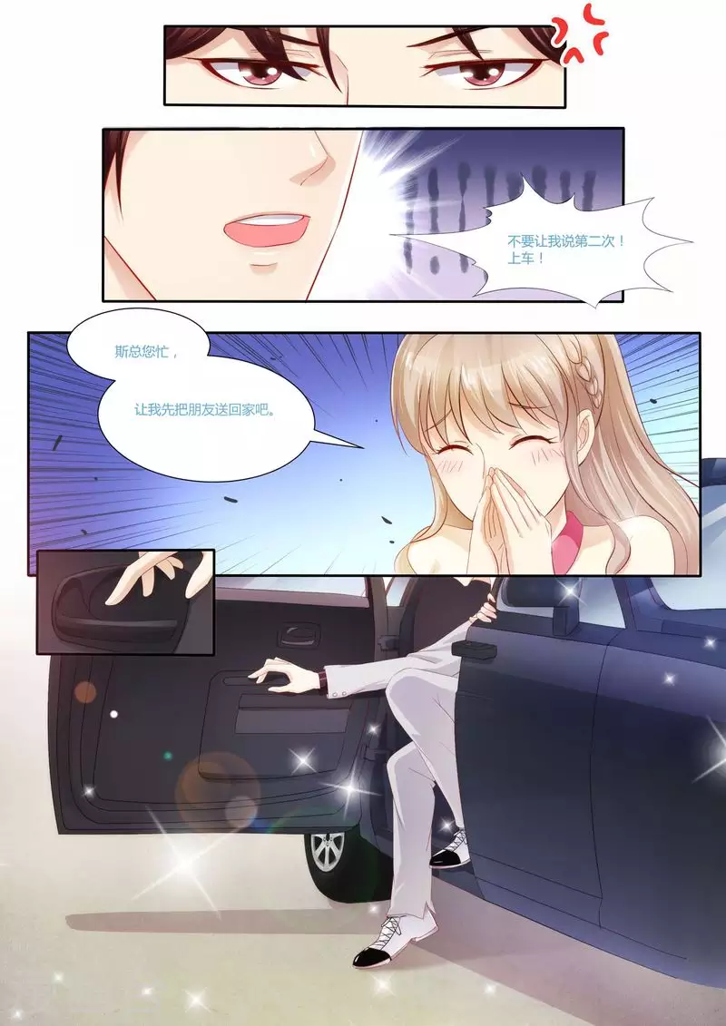 第24话 给我上车9