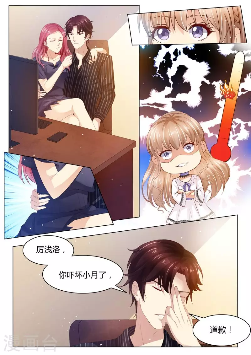 第30话 她是谁0