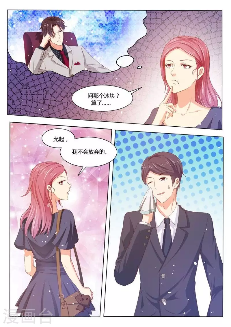 第30话 她是谁10