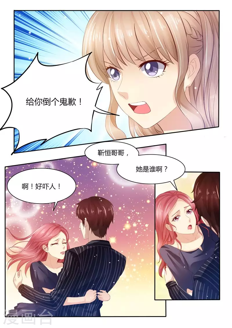 第30话 她是谁2