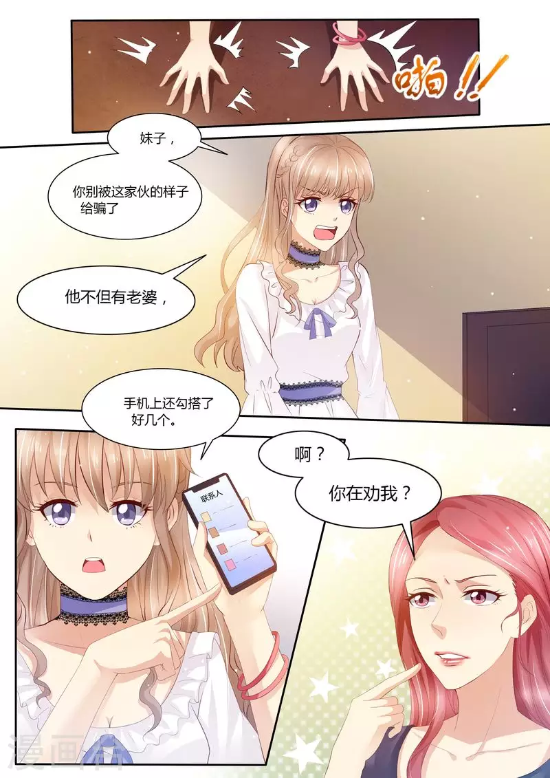 第30话 她是谁4