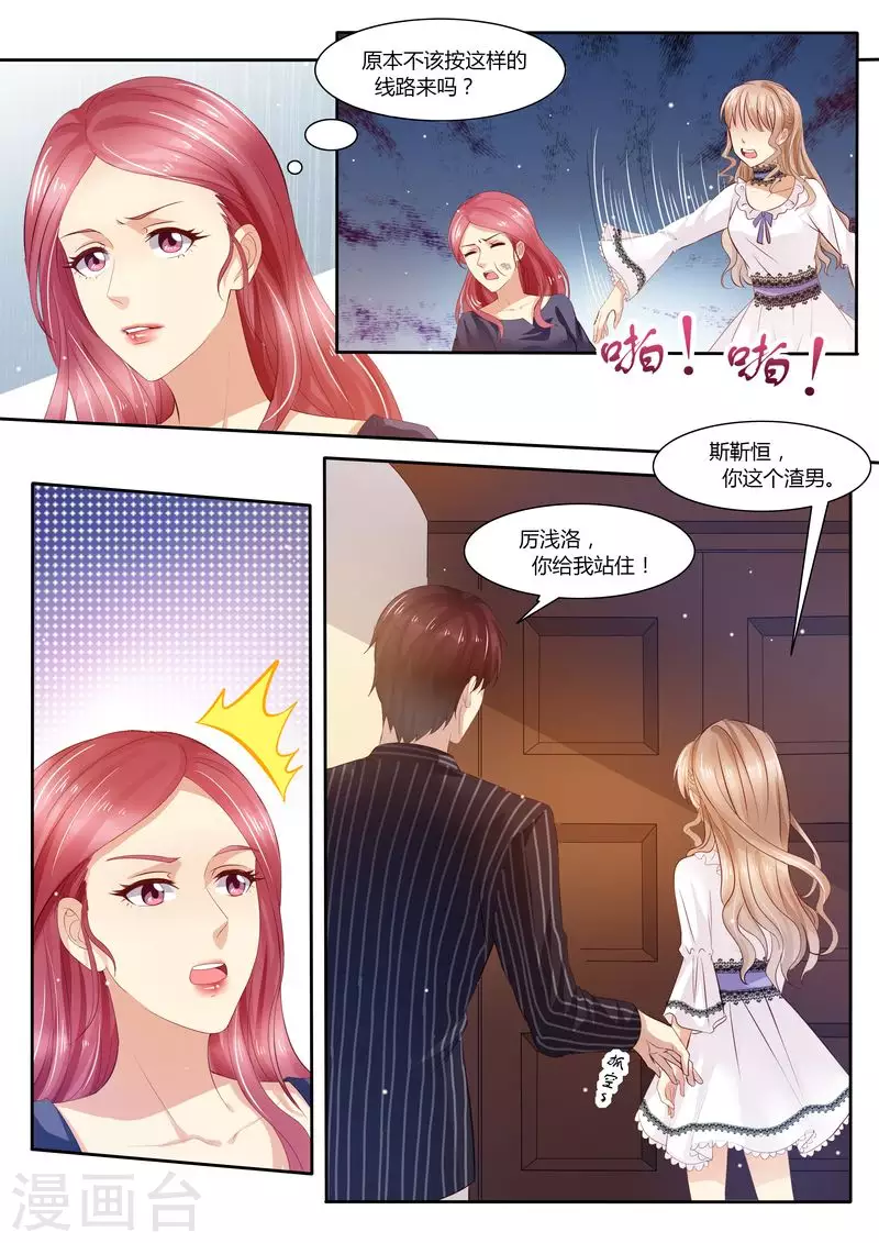第30话 她是谁5