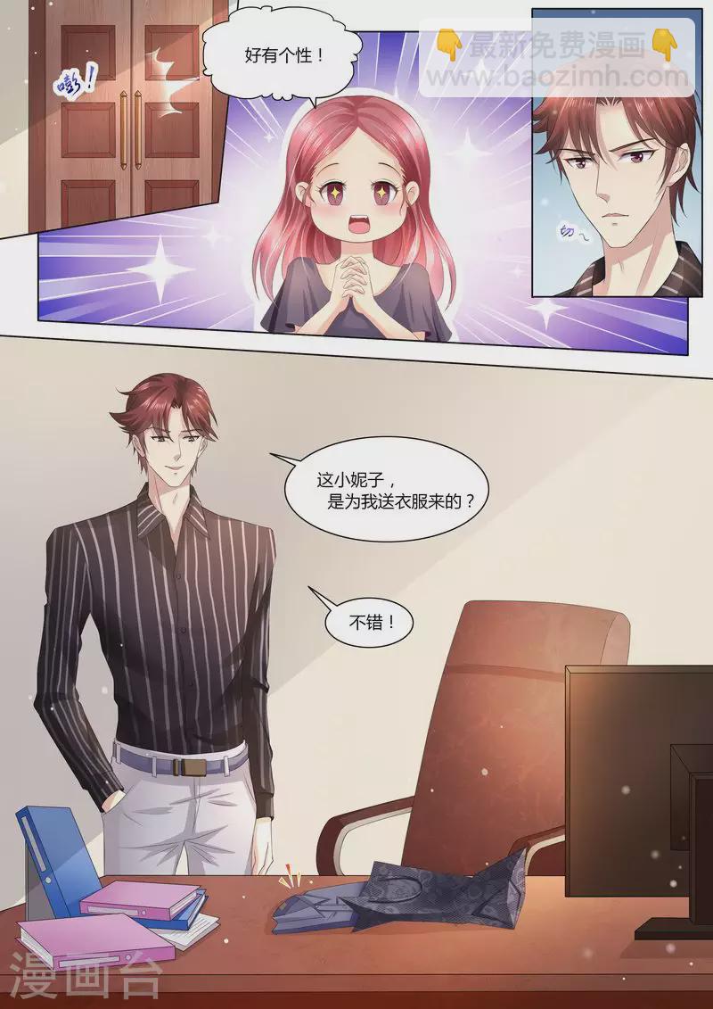 第30话 她是谁6