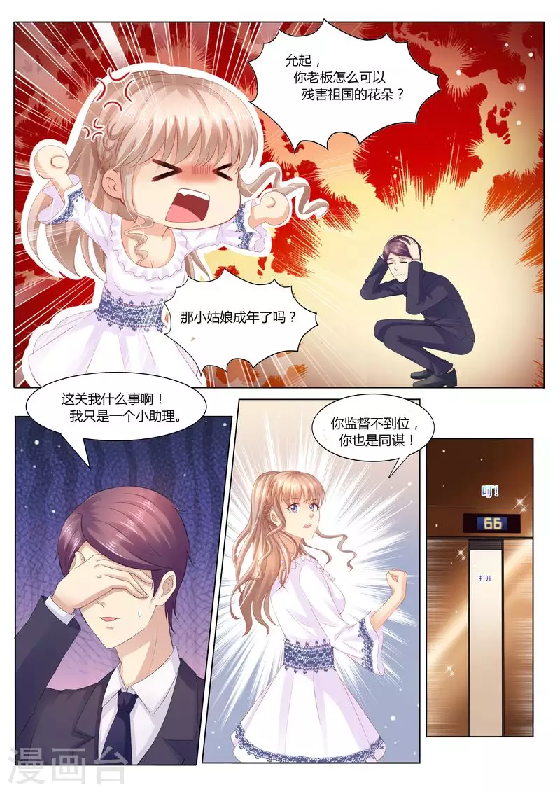 第30话 她是谁7