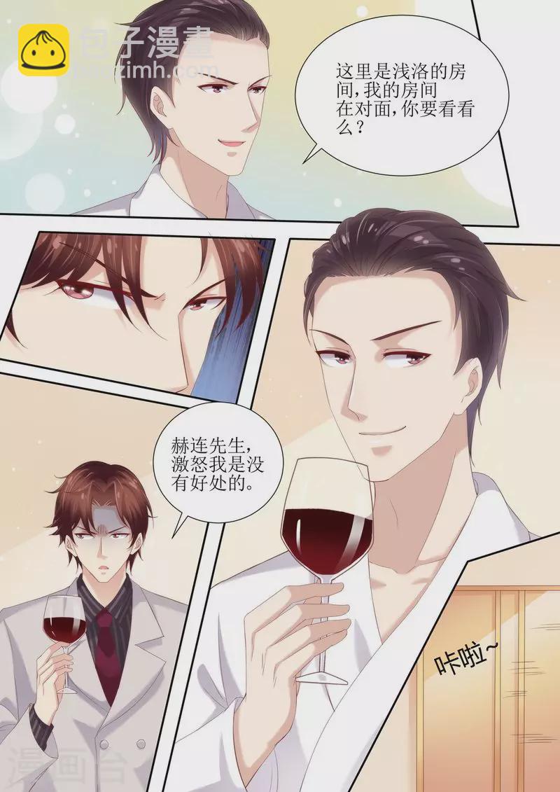 第32话 对她有兴趣10