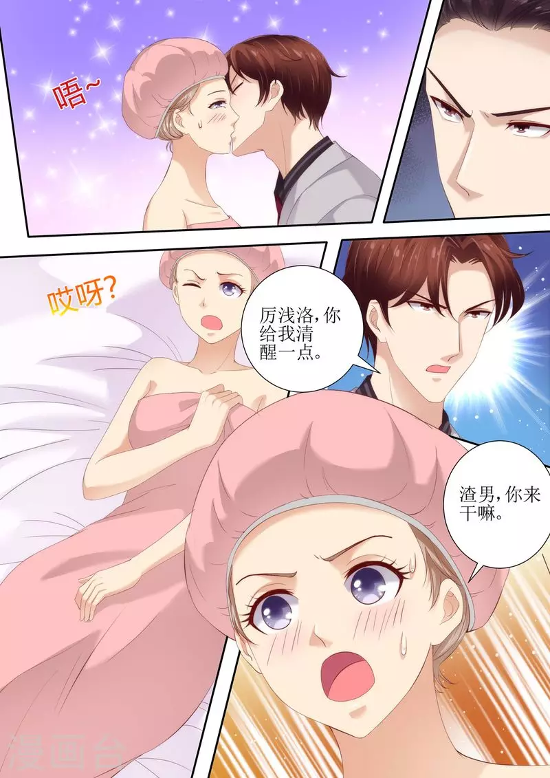 第32话 对她有兴趣12