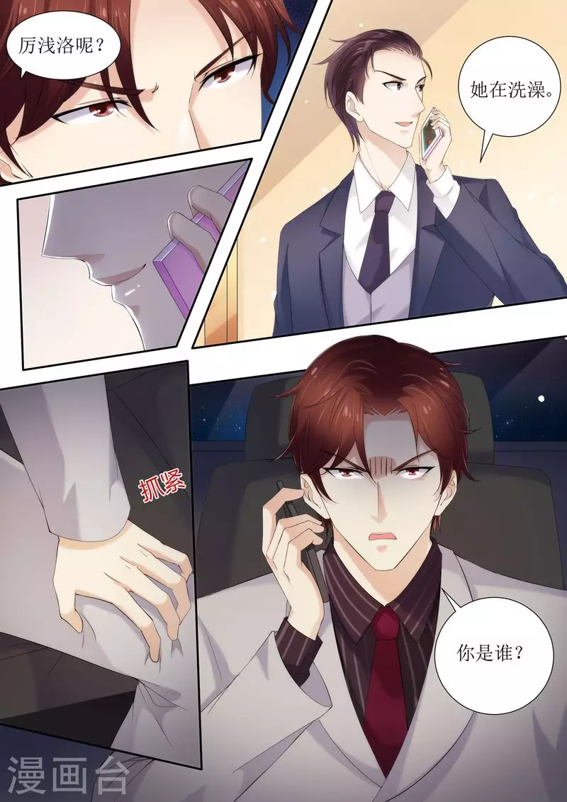 第32话 对她有兴趣2