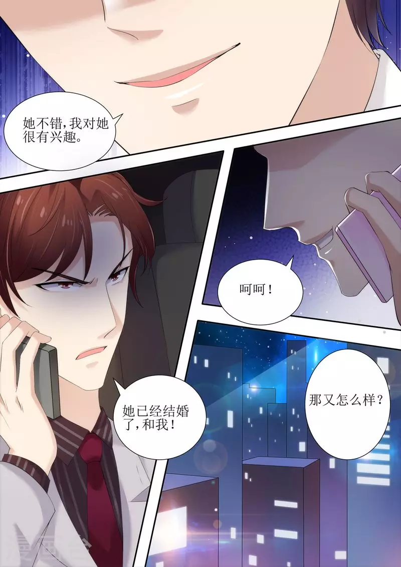 第32话 对她有兴趣3