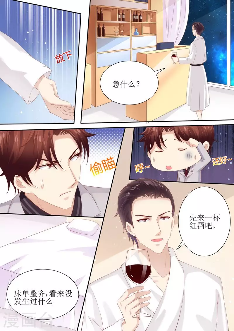 第32话 对她有兴趣9