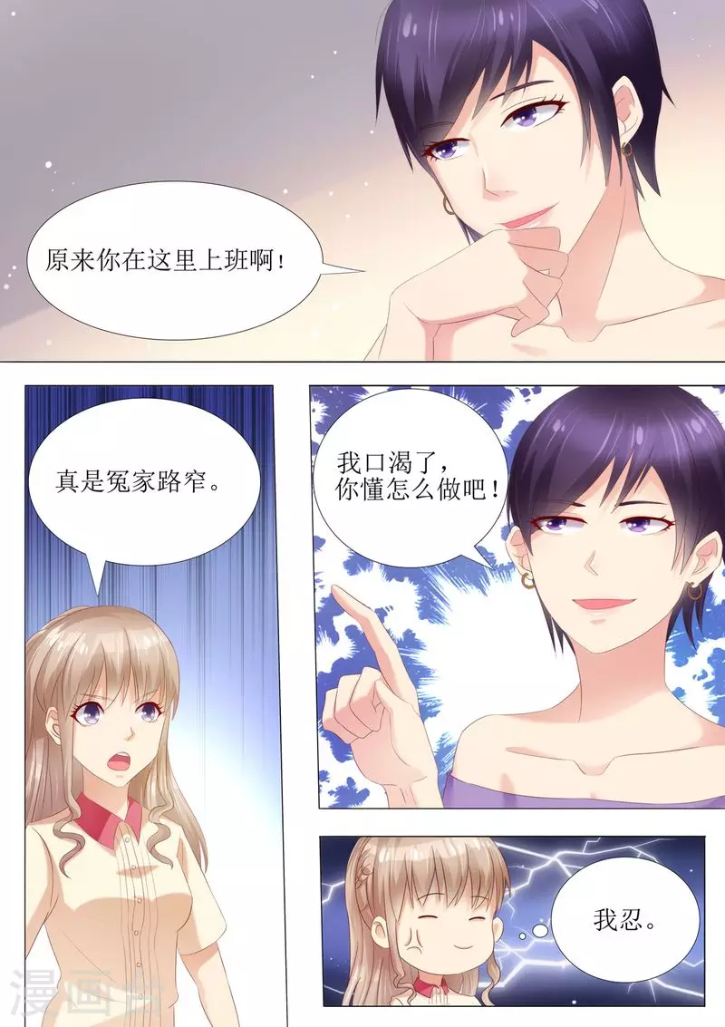 第35话 又见仇人9