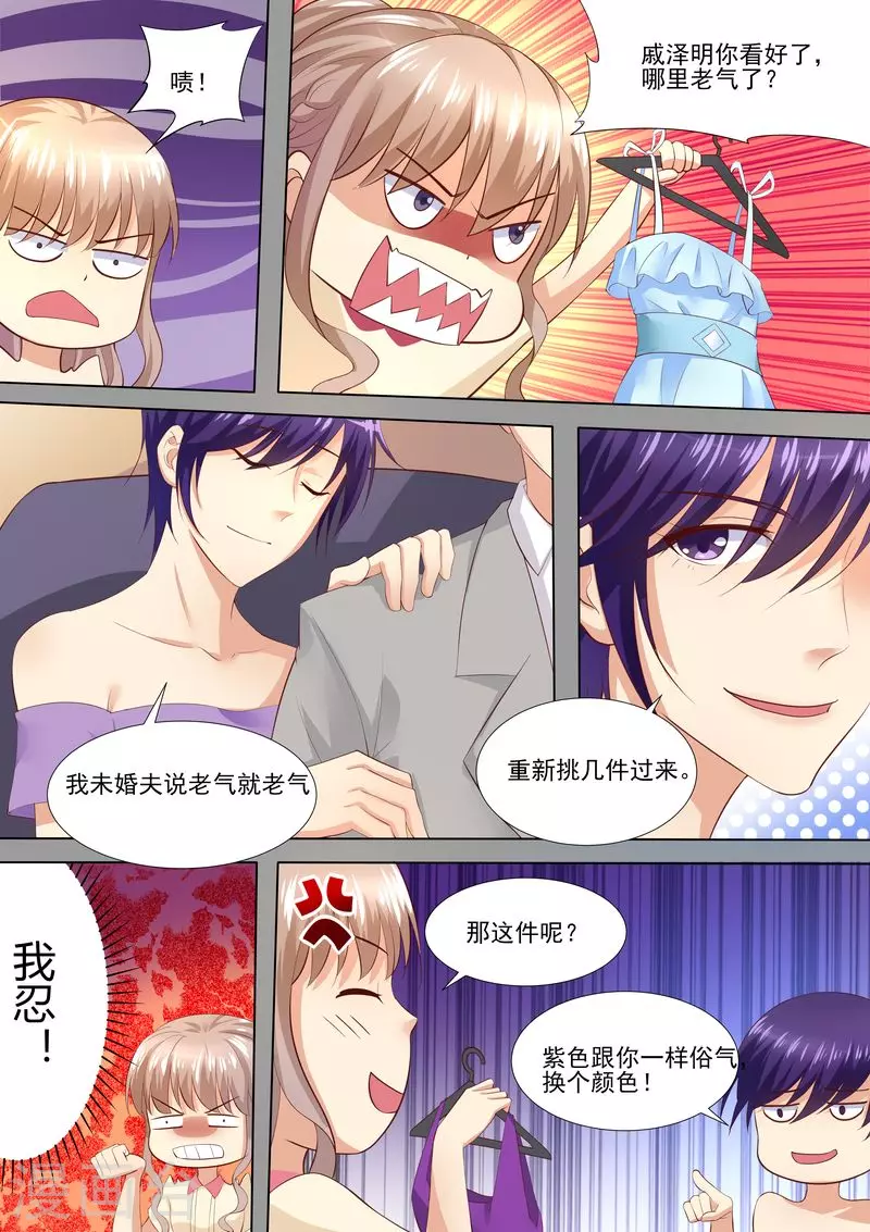第36话 就是来找茬6