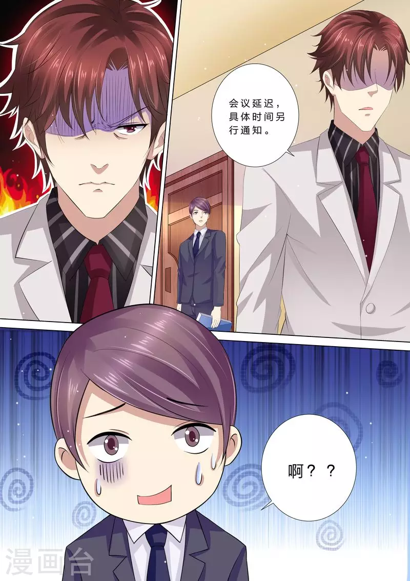 第37话 搬救兵10