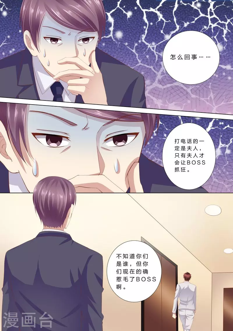 第37话 搬救兵11