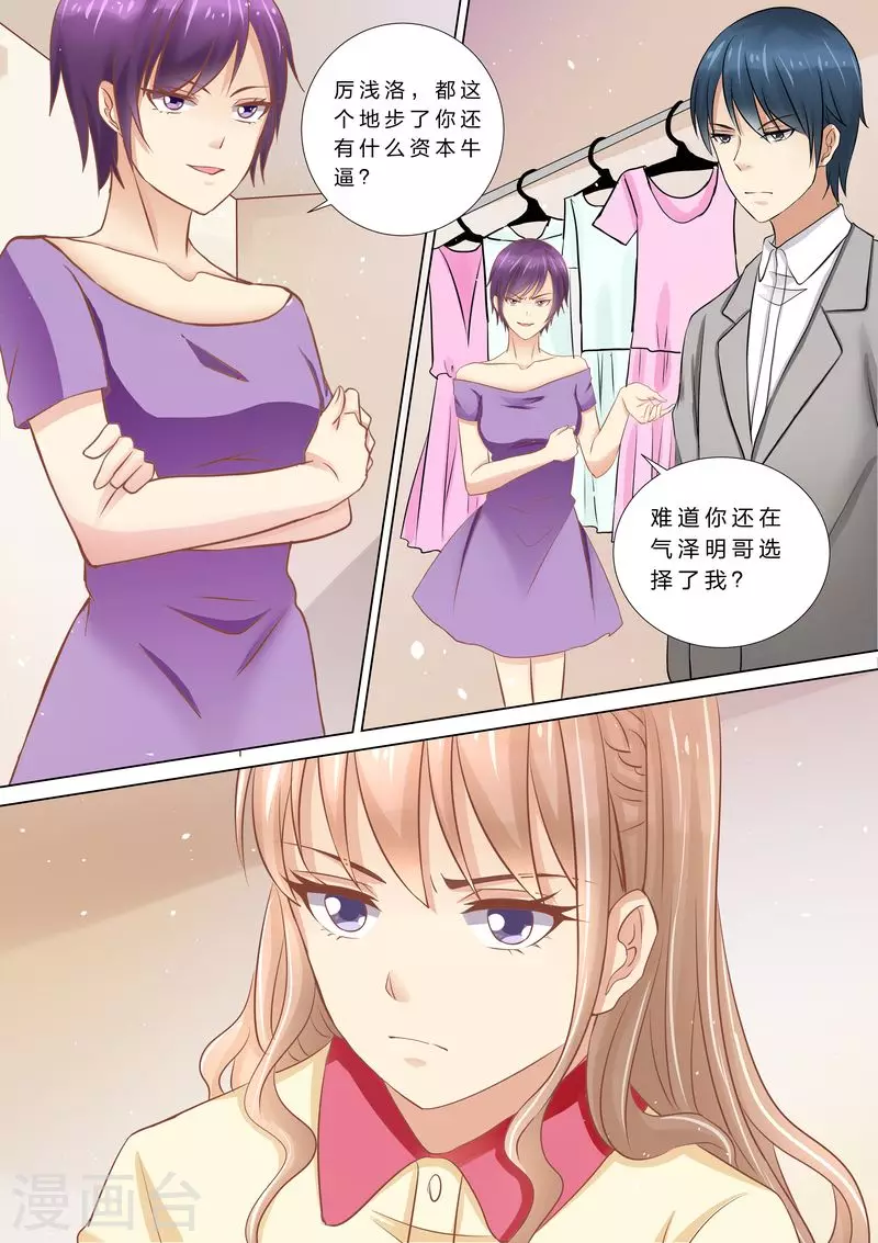 第37话 搬救兵2
