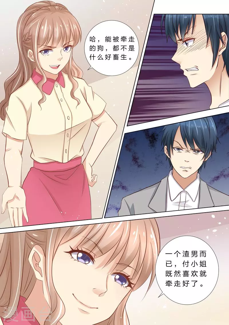 第37话 搬救兵3