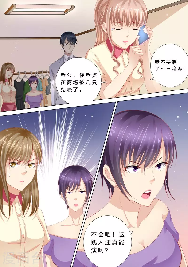 第37话 搬救兵8