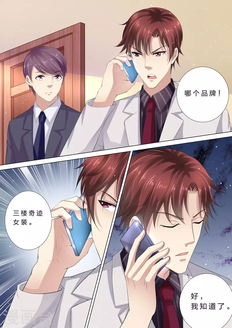 第37话 搬救兵9