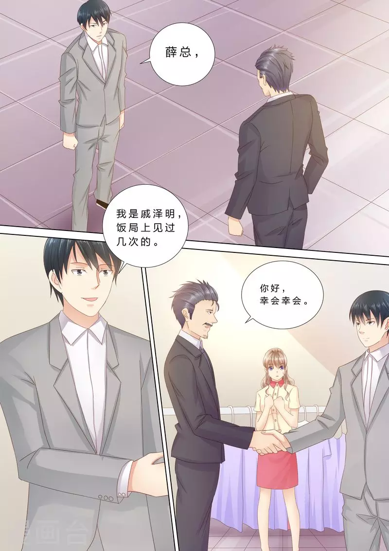 第38话 老男人？8