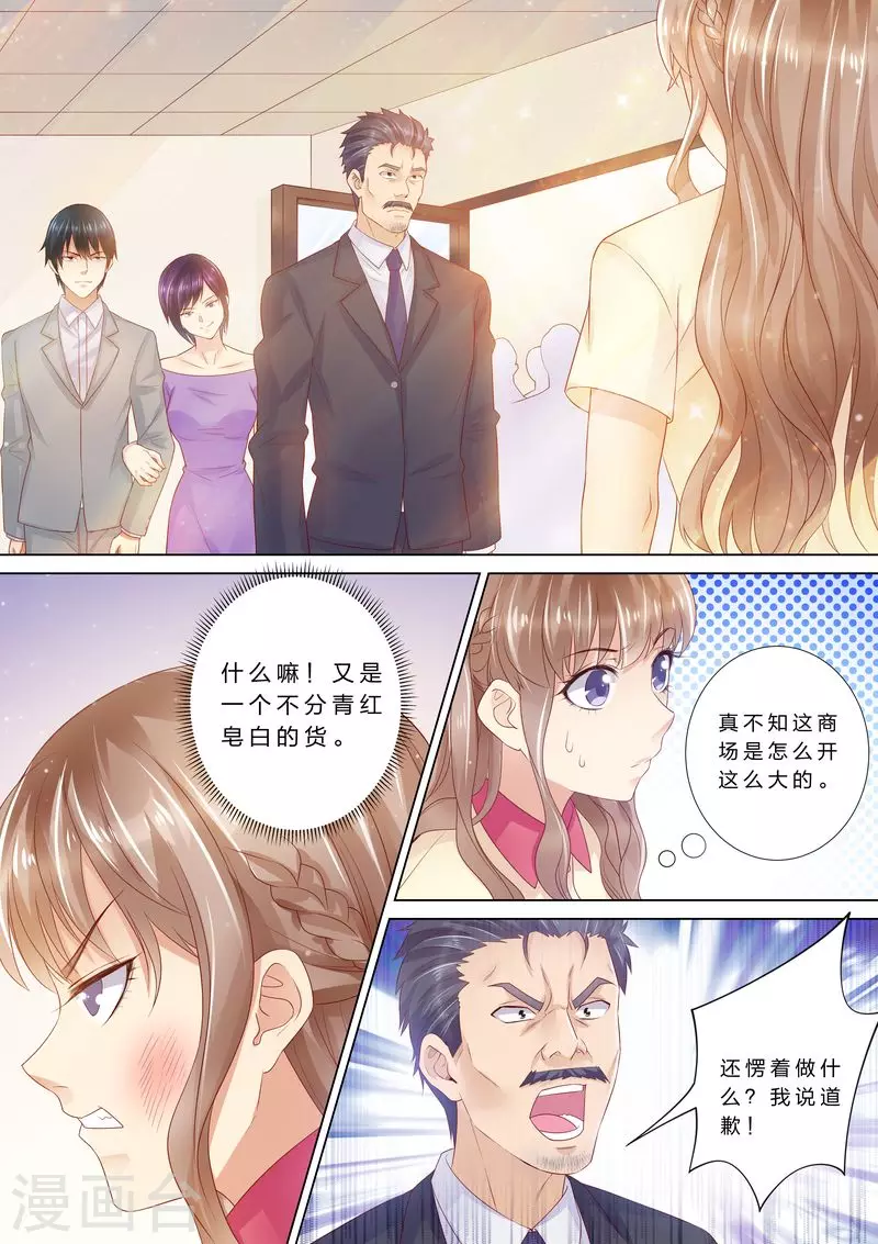 第39话 老公来了！0