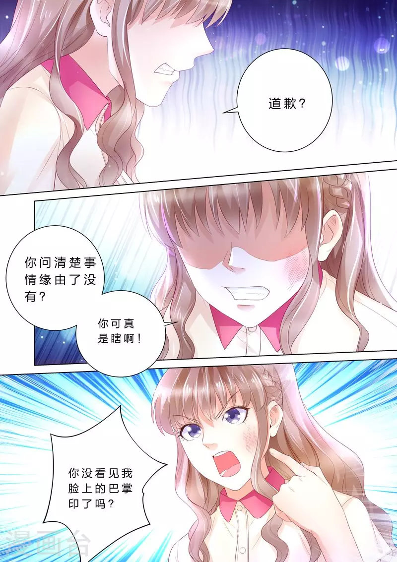 第39话 老公来了！1