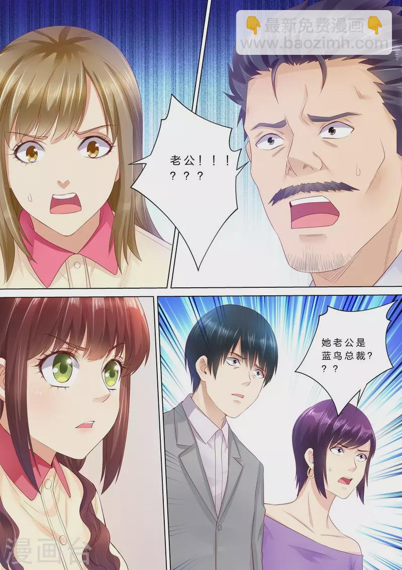 第39话 老公来了！11
