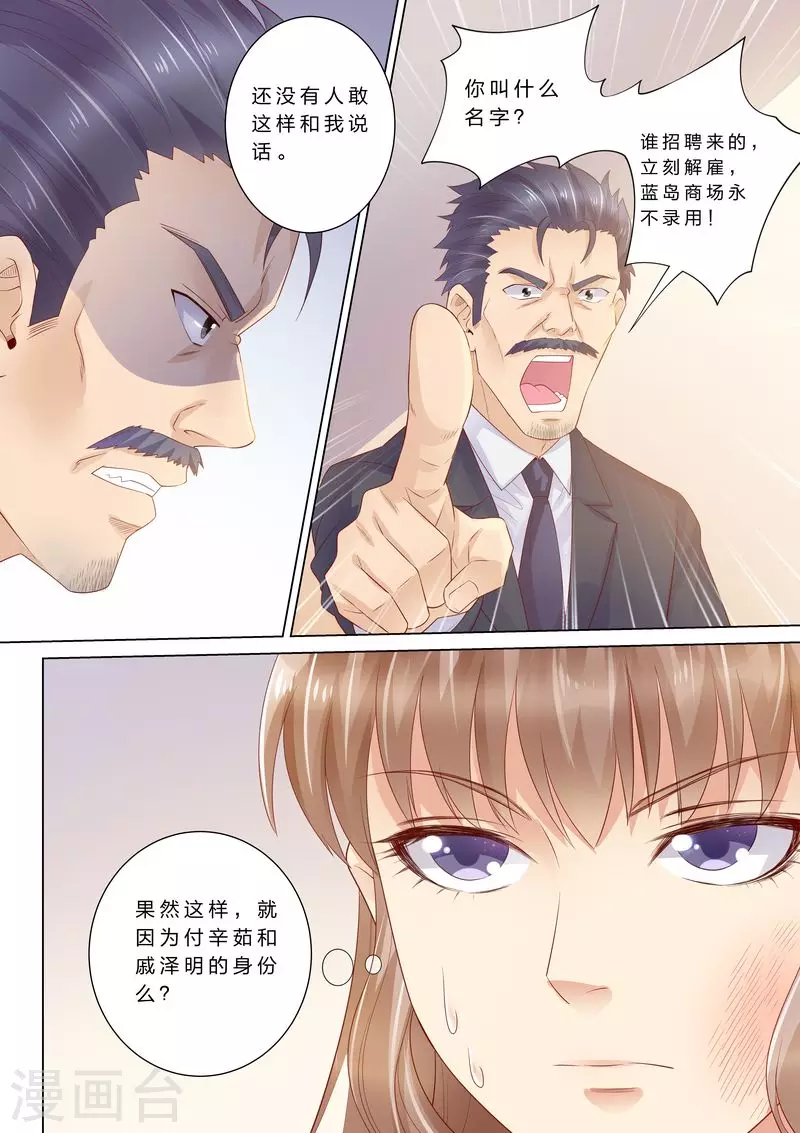 第39话 老公来了！2