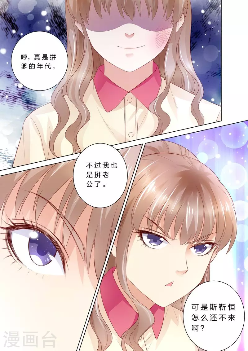 第39话 老公来了！3