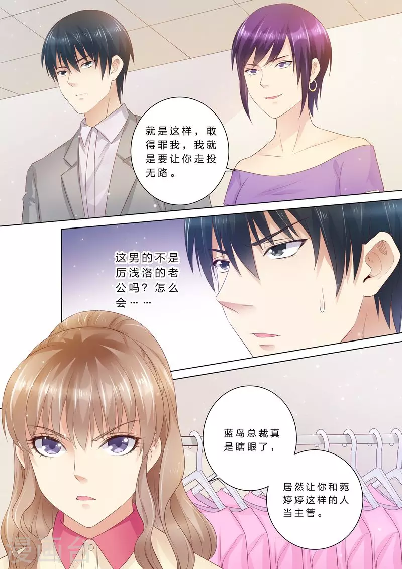 第39话 老公来了！4