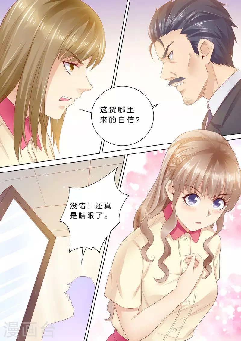 第39话 老公来了！6
