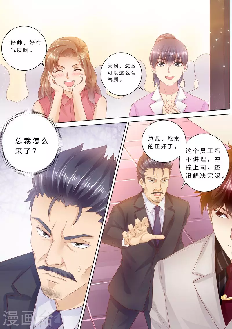 第39话 老公来了！8