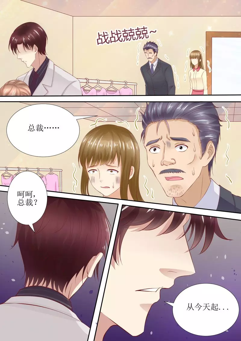 第40话 让你受委屈了2