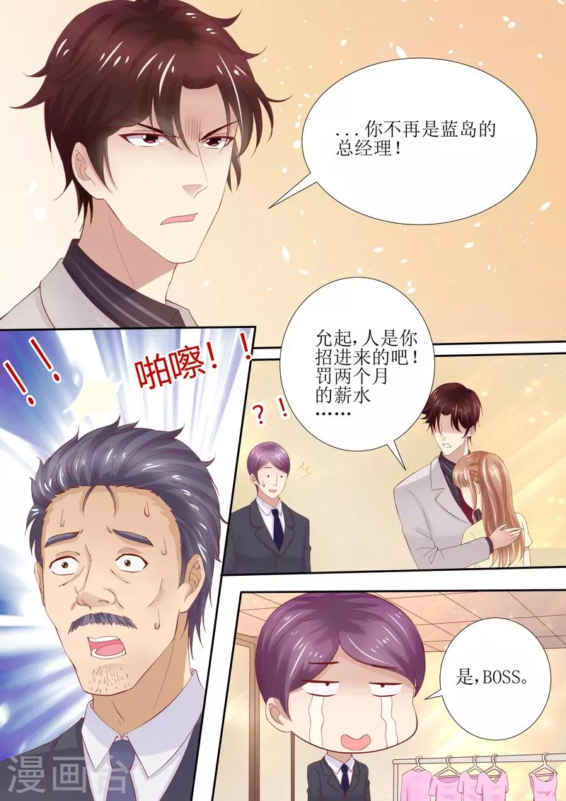第40话 让你受委屈了3