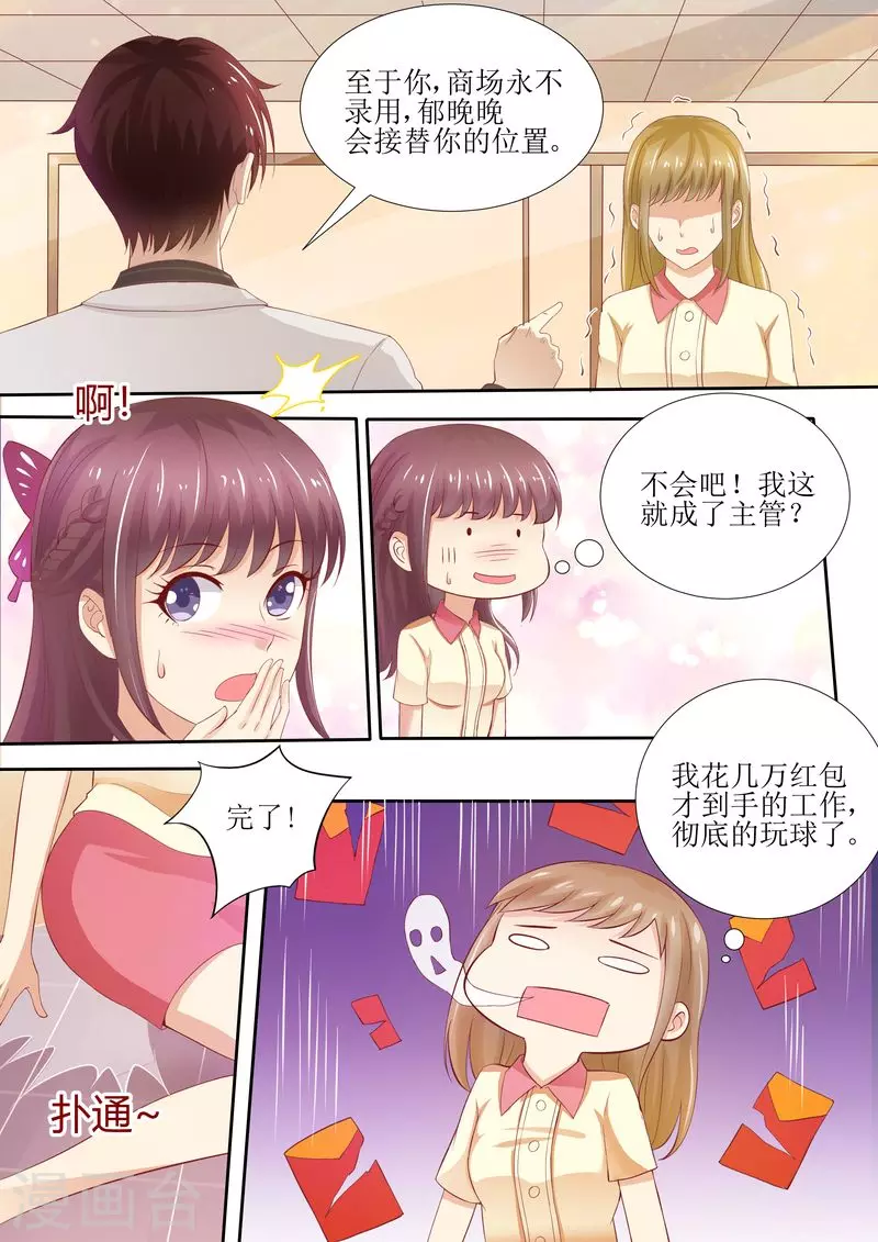 第40话 让你受委屈了4